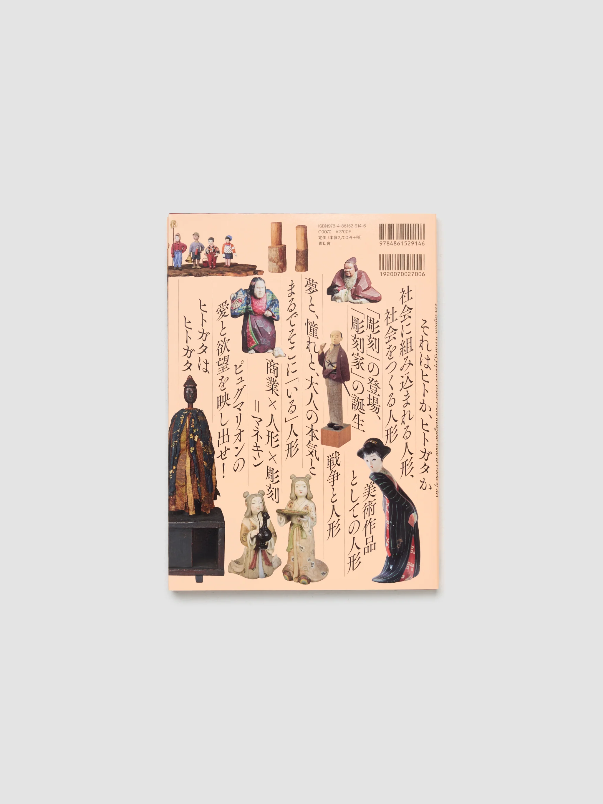 Infinite World of Japanese Dolls - Image 4